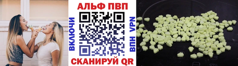 Alfa_PVP VHQ  Купить где  Шебекино 