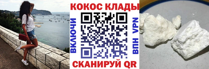 Купить где  Шебекино  КОКАИН FishScale 