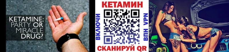 Купить  Шебекино  КЕТАМИН VHQ 